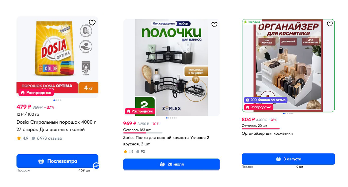 Примеры перекрытий плашками на первом слайде карточек Ozon