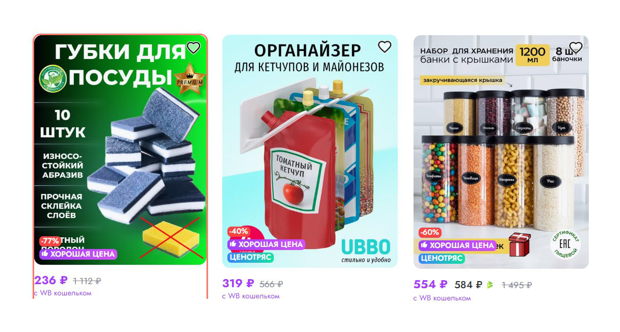 Wildberries: слепые зоны первого слайда — ПВ: «Избранное»; ЛН: «Хорошая цена»/скидки; ПН: «Похожие»